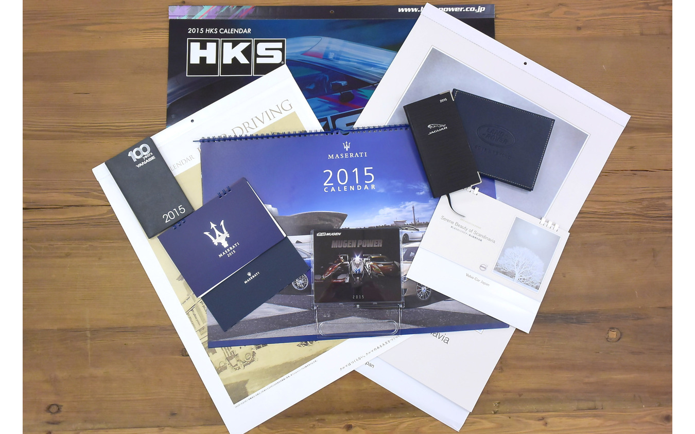 プレゼント 15年カレンダーを計12名に マセラティ ボルボ Hks 他 レスポンス Response Jp