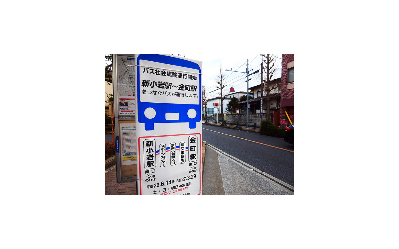 京成タウンンバス 新金線新金01系統 金町駅 新小岩駅 駅乗下車と旅行貯金と簡易乗りバス記 楽天ブログ