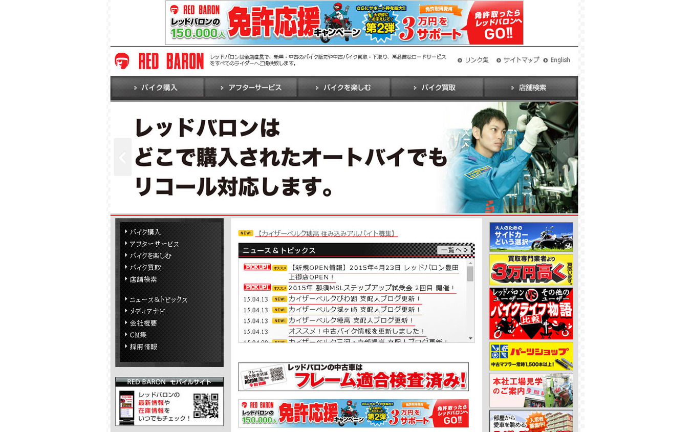 レッドバロン豊田上郷店 4月23日オープン 愛知県内28店舗目 レスポンス Response Jp レッドバロン豊田上郷店 4月23日オープン 愛知県内28店舗目 レスポンス Response Jp