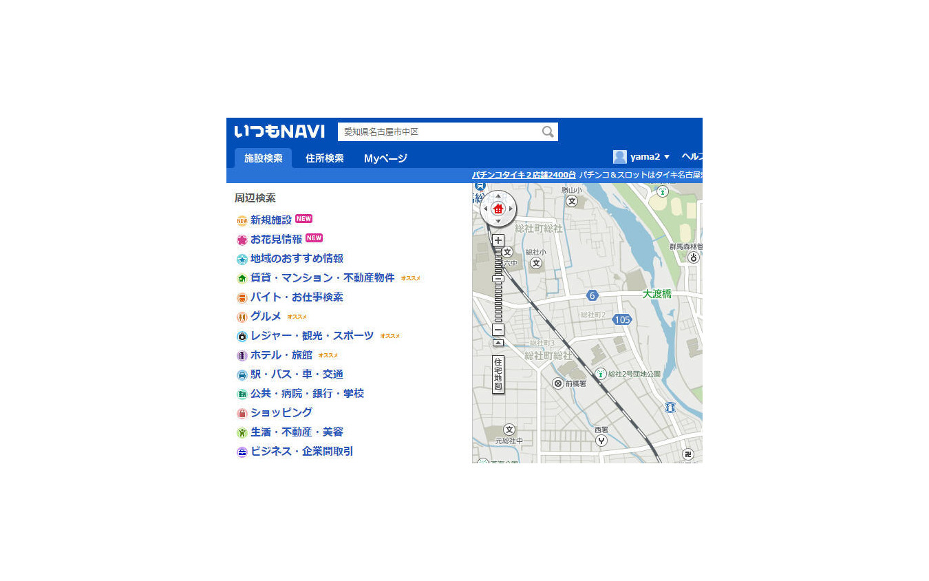 いつもnavi ドライブ インプレ 後編 ルート沿い オービス警告 アプリ連携機能の使い勝手 レスポンス Response Jp