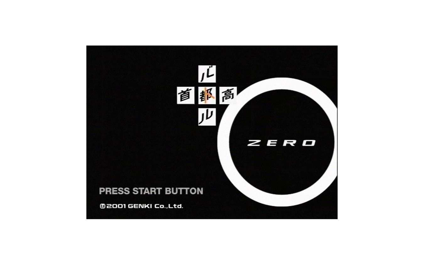 Ps2 首都高バトルzero ズバリ このライバルに勝つための攻略法 レスポンス Response Jp