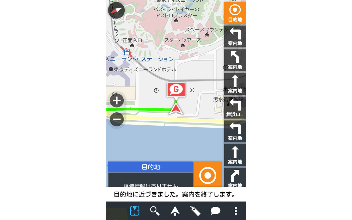 Android向けナビアプリ Mapfan など ルート案内機能を強化 レスポンス Response Jp Android向けナビアプリ Mapfan など ルート案内機能を強化 レスポンス Response Jp