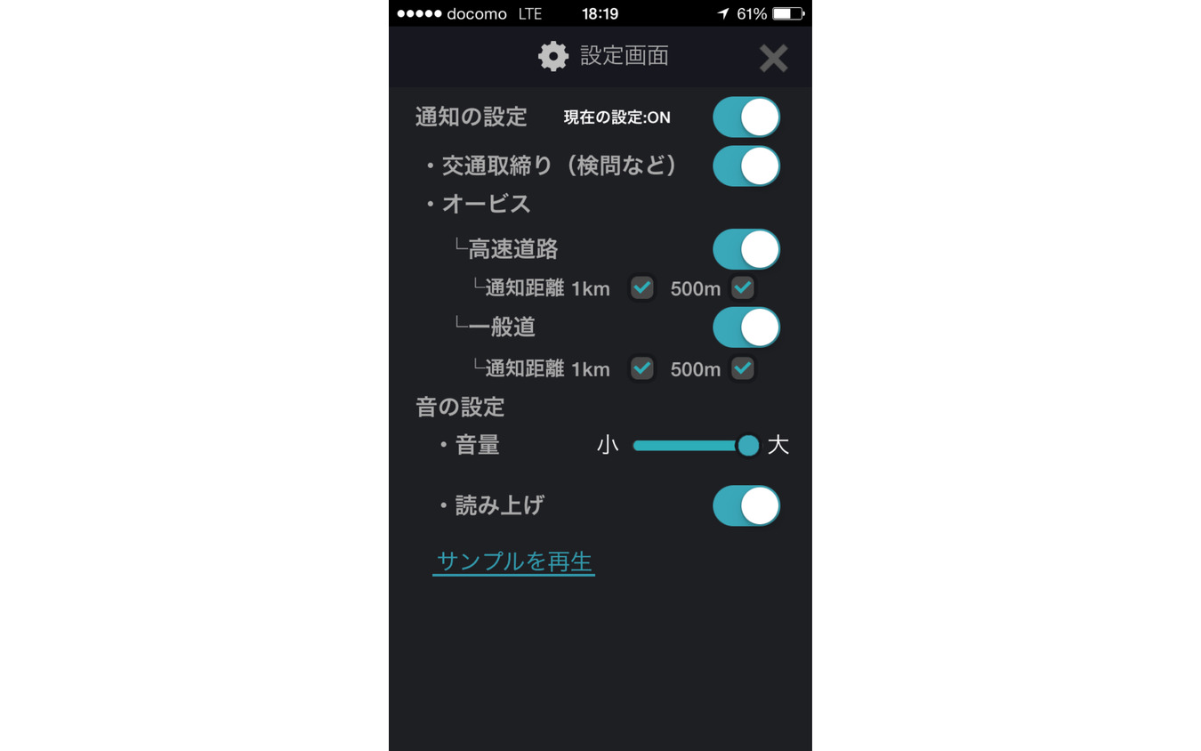 年末年始こそ うっかり交通違反 を撲滅 スマホアプリ駆使して安全運転実践 レスポンス Response Jp