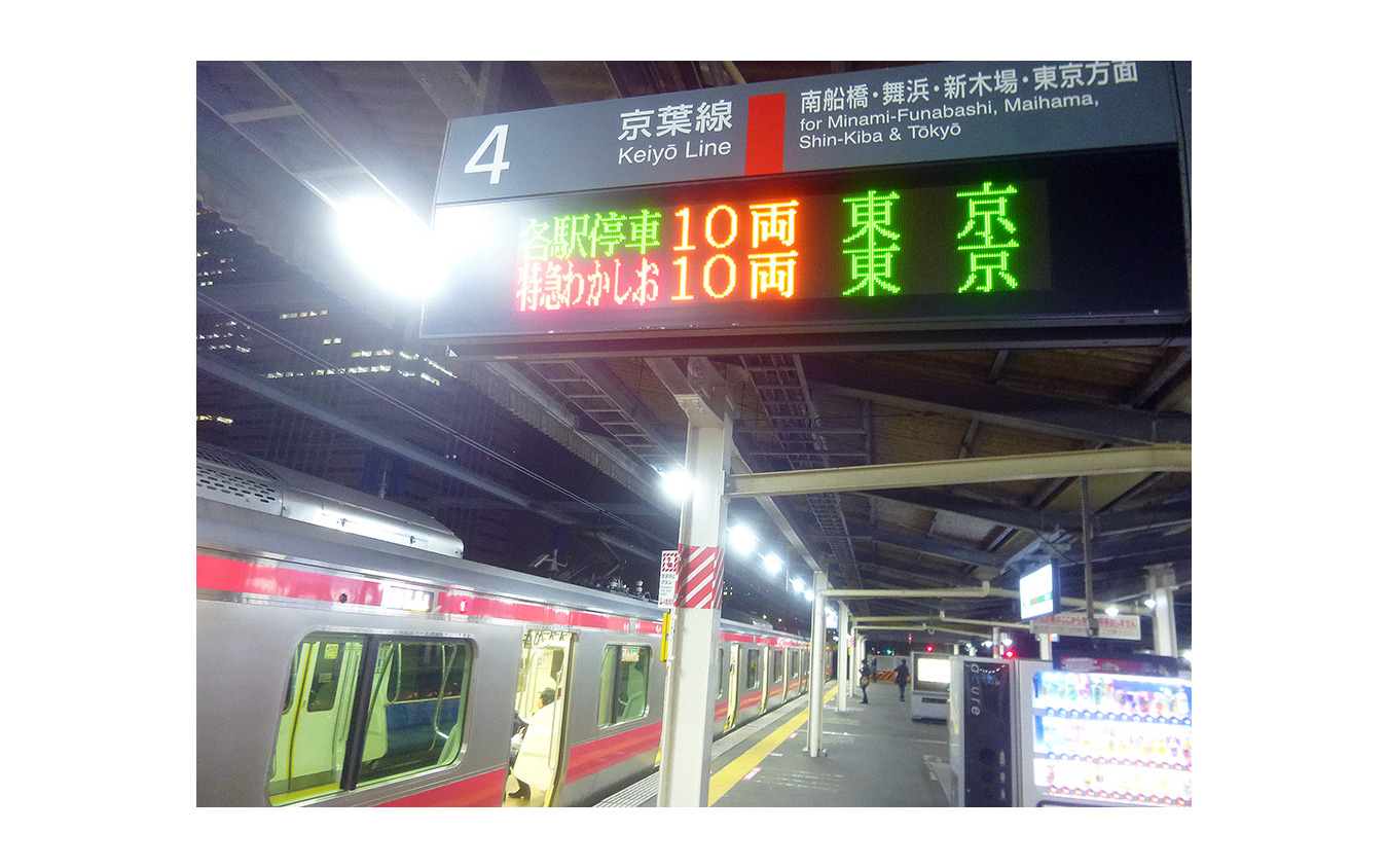 おじさんばっかじゃん 京葉線を行く最終 わかしお 510円座席のリアル レスポンス Response Jp