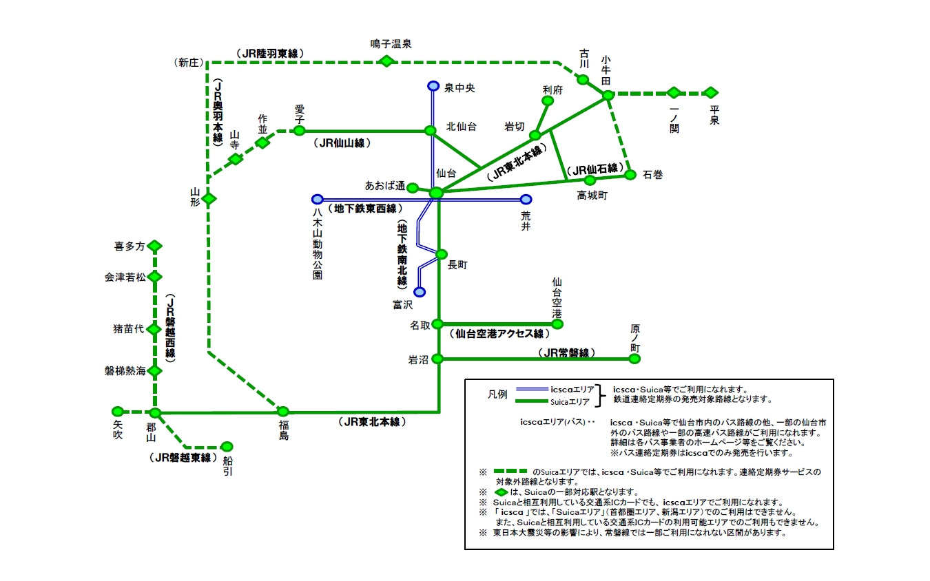 仙台圏の鉄道 バスicカード 来年3月から相互利用に対応 レスポンス Response Jp