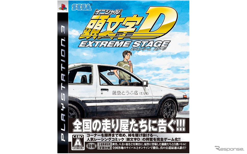 プレイステーション3版 頭文字d 開発者に聞く 3ページ目 レスポンス Response Jp