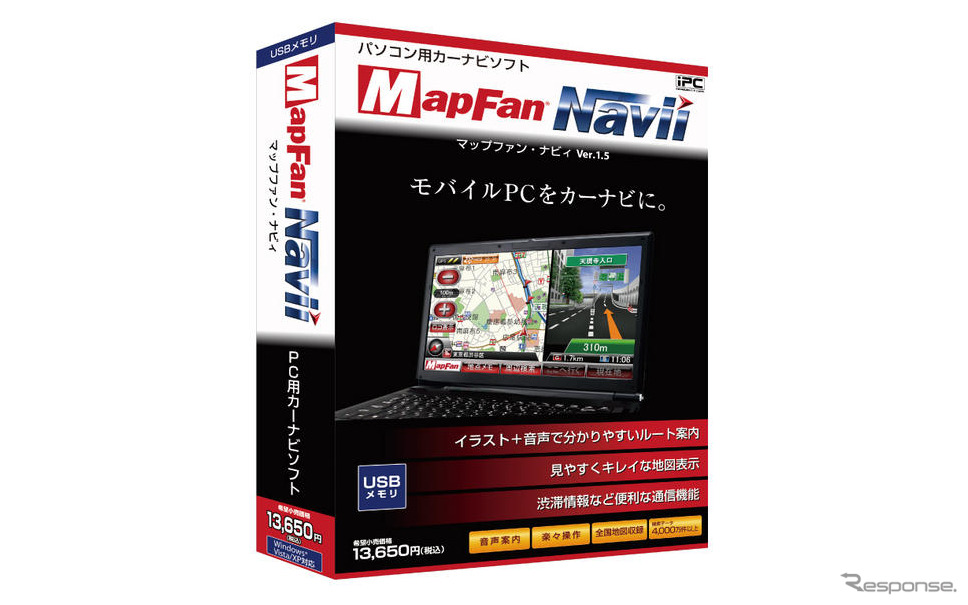 インクリメントp Pc用ナビソフト Mapfan Navii Ver 1 5 発売 レスポンス Response Jp
