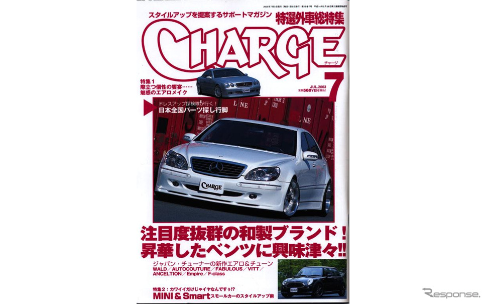 ベンツを彩る魅惑のジャパンチューナー レスポンス Response Jp