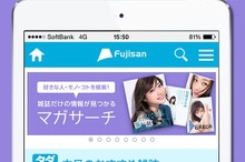 雑誌4000誌から望みの記事がサクッと見つかる便利サービス