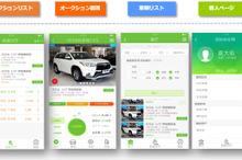 オークネット、中国の中古車オークション会社に出資