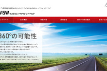アイシングループ、車載ソフトウェア専門会社2社を経営統合へ