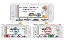 自工会、エコドライブ普及に向け「e-ラーニングコンテンツ」をWebサイトに掲載