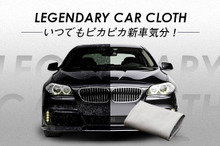 優しく拭くだけで新車の輝き、カーコーティングタオルなど先行販売開始