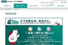 ドラレコ走行データの安全運転スコアで保険料割引、あいおいニッセイ同和損保が2020年1月より発売