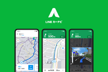 LINE、無料カーナビアプリ提供開始　走行中も音声操作可能