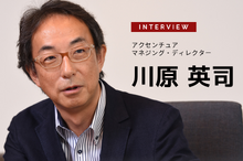 モビリティプラットフォームは重層的に発展していく…アクセンチュア 戦略コンサルティング本部 マネジング・ディレクター 川原英司氏［インタビュー］
