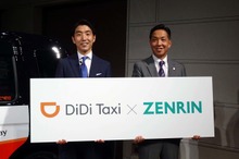 タクシー向けにナビアプリをカスタム…配車サービス「DiDi」とゼンリンが業務提携