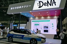 DeNAが“働き方改革タクシー”を提案、再生可能エネルギーの新ソリューションも…CEATEC 2019