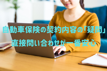 息子を自動車保険に加入、金融商品に触れさせ見せる親の背中［マネーの達人］