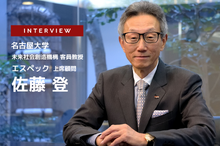 生き残りをかけた車載電池事業と次世代電池の開発動向…名古屋大学 未来社会創造機構客員教授 佐藤登氏［インタビュー］