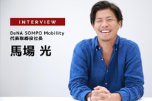 体験チャネルとして試乗を強化。カーシェアでディーラー支援…「エニカ」馬場光 代表取締役社長［インタビュー］