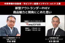 ◆終了◆7/26【連続セミナー】中西孝樹の自動車・モビリティ産業インサイトvol.9 三菱