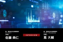 技術要件だけではない：CASE車両のサイバーセキュリティ法制度…森・濱田松本法律事務所［インタビュー］