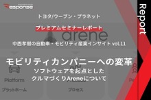 モビリティカンパニーへの変革～ソフトウェアを起点としたクルマづくりAreneについて～トヨタ/ウーブン・プラネット【セミナー書き起こし】
