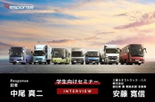 変革期にある自動車産業の魅力とは…メーカー役員とジャーナリストによる学生向けセミナー[インタビュー]