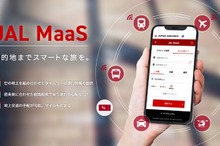 「JAL MaaS」がサービスを拡充…京急、東京モノレールと連携