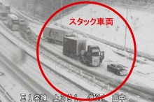 冬の高速道路、装備と情報の確認を…NEXCO中日本