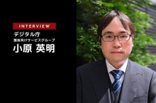 デジタル庁が引き継いだ自動運転の官民ITS構想・ロードマップ…小原英明氏［インタビュー］