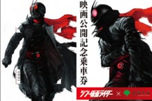 都営地下鉄が『シン・仮面ライダー』とコラボ…記念乗車券にメディアライナー　4月10日から