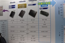 5000mAhの全固体電池を日立造船がサンプル展示…国際二次電池展【春】2023