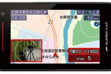 レーダー式移動オービス「MSSS」対応、ユピテルがレーザー＆レーダー探知機4機種発売へ