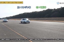 加速＆減速「電動車の特性を理解して運転を」、国交省が呼びかけ