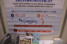 試作・プロトタイプ、そして旧車に欠かせないSOLIZEのAM技術…INTERMOLD 2023