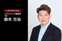 クルマと充電インフラの両方を手がけるテスラの行く先…スズキマンジ事務所 代表 鈴木万治 氏［インタビュー］