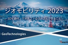 ◆終了◆6/20【無料・オンラインセミナー】ジオモビリティ2023 -SDV時代、ジオテクノロジーズとできること-