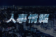 スズキ・人事情報　2024年6月開催予定第158回定時株主総会日付