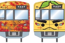 北急が南北線延伸に向けた増備車を先行投入…箕面市の魅力をラッピング　8月1日から