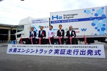 既存のトラックを水素内燃エンジン化、実証走行試験を開始