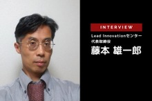 次期BEV開発の状況とビジネスの見通し…Lead Innovationセンター 代表取締役 藤本雄一郎氏［インタビュー］