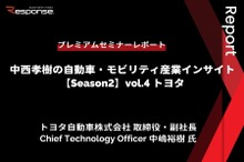 トヨタ中嶋副社長「CJPTを通じた商用戦略」…Season2 中西孝樹の自動車・モビリティ産業インサイトvol.4【セミナー書き起こし】