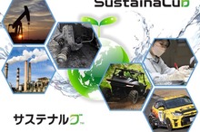 カヤバ、環境作動油『サステナルブ』を発表…ショックアブソーバー向けに世界初