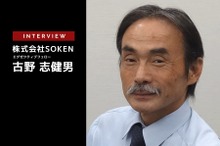 OEMの収益に貢献しないBEVと現実的な脱炭素の道…SOKEN 古野志健男氏［インタビュー］