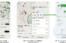 プラゴ、『EVカーナビ by NAVITIME』にEV充電情報を提供