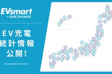 エネチェンジが全国のEV充電スポット数＆口数を情報公開