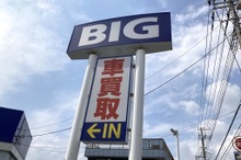 ビッグモーターの代理店登録取り消し、金融庁が11月30日に処分［新聞ウォッチ］