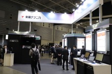ソフトウェアファーストを支える組み込みセキュリティ技術…オートモーティブソフトウェアエキスポ